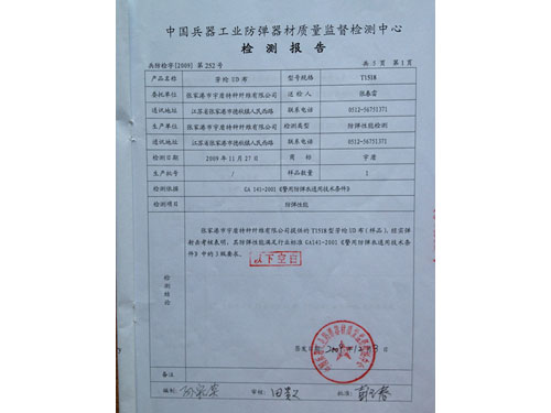 芳綸無(wú)緯布