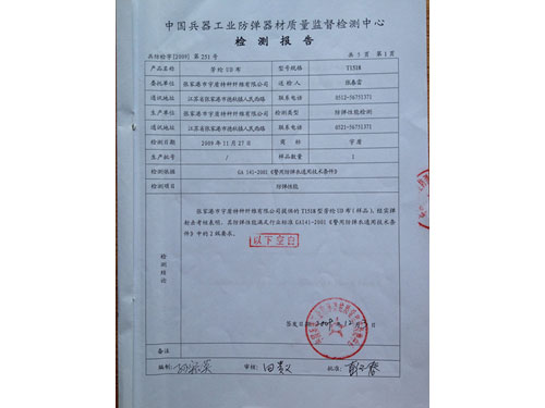 芳綸無(wú)緯布